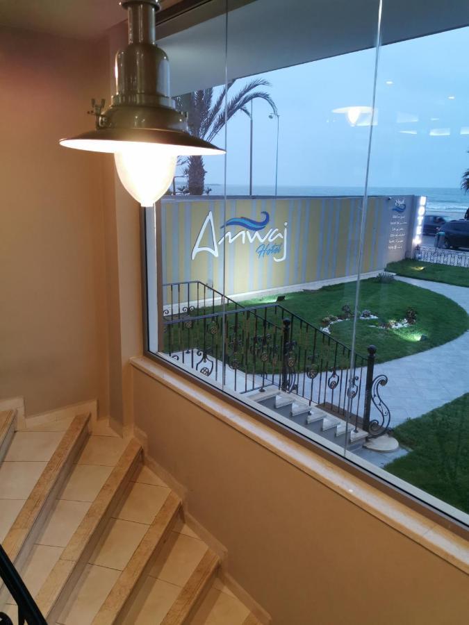 אל ג'אדידה Amwaj Hotel מראה חיצוני תמונה